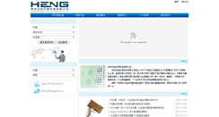 Desktop Screenshot of hengtech.cn