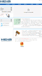 Mobile Screenshot of hengtech.cn
